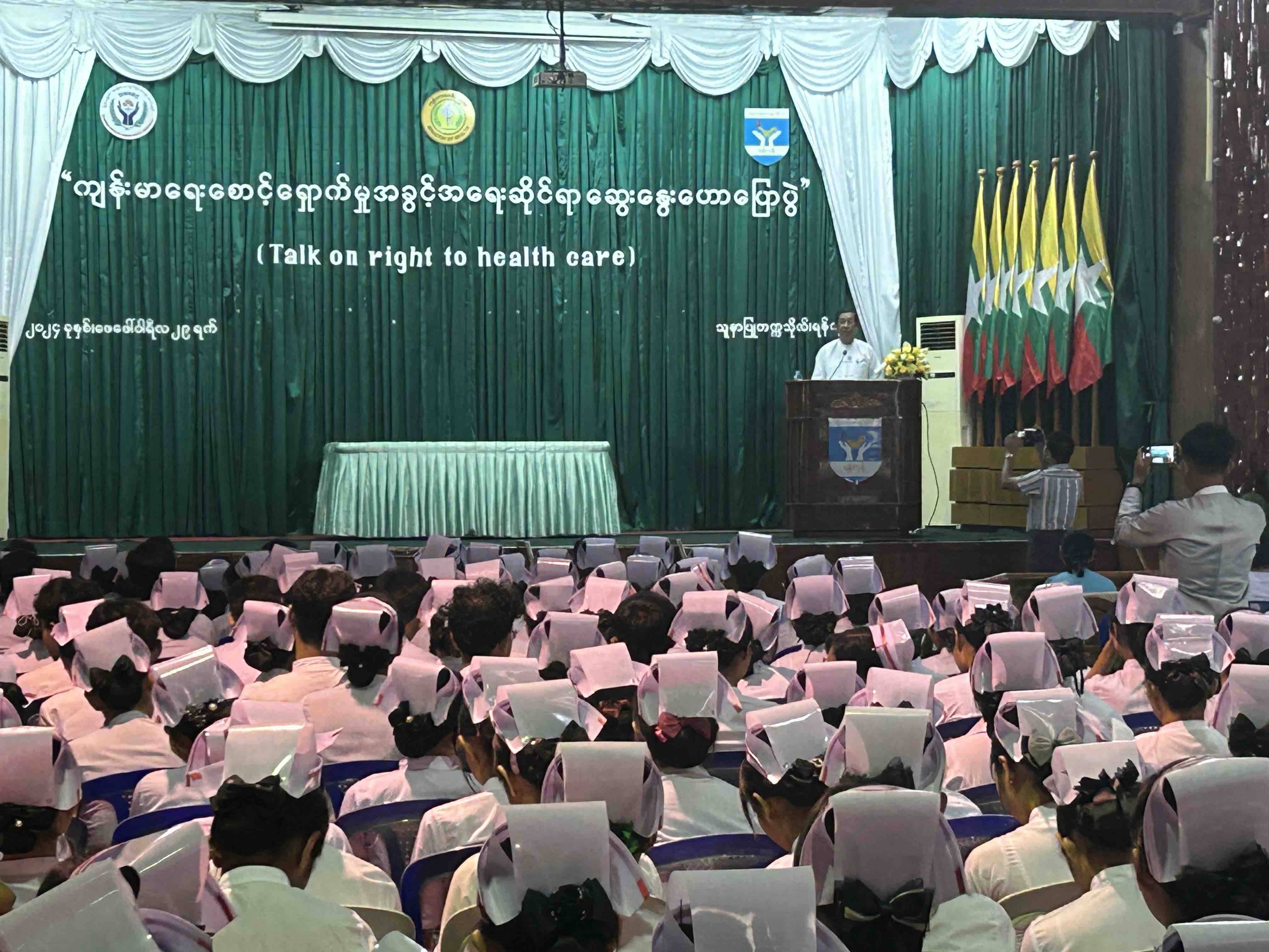 ကျန်းမာရေးစောင့်ရှောက်မှုဆိုင်ရာ ဆွေးနွေးဟောပြောပွဲ